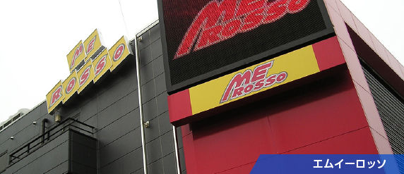 エムイーロッソ